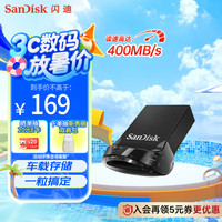 SanDisk 至尊高速系列 CZ430 酷豆 USB 3.1 U盘 黑色 256GB USB-A