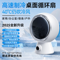 泰维斯 TGVI'S 中国香港适用2025新款桌面风扇超静音台式小型usb充电风扇太空宇航员装饰个性创意无声摇头