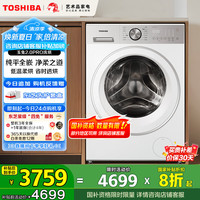 东芝 玉兔2.0pro DD-107T18B 洗烘一体机 白色系
