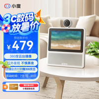 小度 智能屏X7 云台摄像视频通话 AI语音控制 触屏音箱音响 早教机故事机儿童陪伴老人礼物 政府补贴