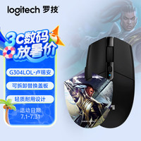 罗技 logitech G304 英雄联盟十周年典藏版 2.4G LIGHTSPEED 无线鼠标 12000DPI 卢锡安