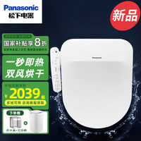 松下 Panasonic 智能马桶盖【全功能双风道烘干】P30D