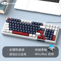 MageGee SKY 有线游戏键盘 98键 高特轴