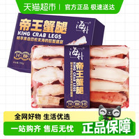 海朴 中国大陆 俄罗斯进口帝王蟹腿 750g