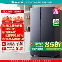 百亿补贴：海信 Hisense 拼多多：海信550升对开双门变频风冷大容量离子除菌冰箱