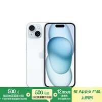 苹果 Apple iPhone 15 5G手机 128GB 蓝色