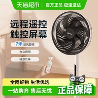 美的 SAG30ED 落地扇