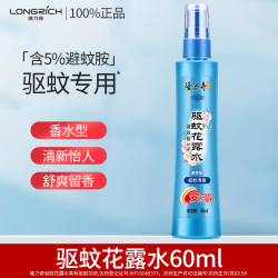 Longrich 隆力奇 驱蚊花露水蛇胆牛黄止痒喷雾官方旗舰店正品官网便携防蚊液