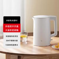 小米 Xiaomi MI） 米家电水壶N1家用烧水壶煮水壶家用 食品级304不锈钢 快速加热 自动断电 米家电水壶N1