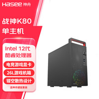 神舟 战神K80系列 12代酷睿  游戏电竞设计制图台式电脑主机 单主机 12代I9/64G/2TB/RTX4060Ti