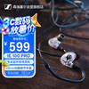 森海塞尔 IE 100 PRO 入耳式挂耳式动圈蓝牙耳机 透明色