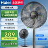 海尔 Haier 电风扇落地扇家用定时遥控风扇大风力台扇立式节能摇头电遥控加大扇叶HFS-Y3047AP