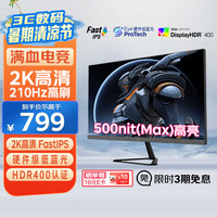 PLUS会员：优派 VX27G58-2K 27英寸 IPS G-sync FreeSync 显示器（2560×1440、210Hz、100%sRGB、HDR400）