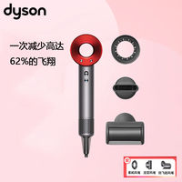 百亿补贴：戴森 dyson HD08 吹风机红色入门套装 负离子速干护发