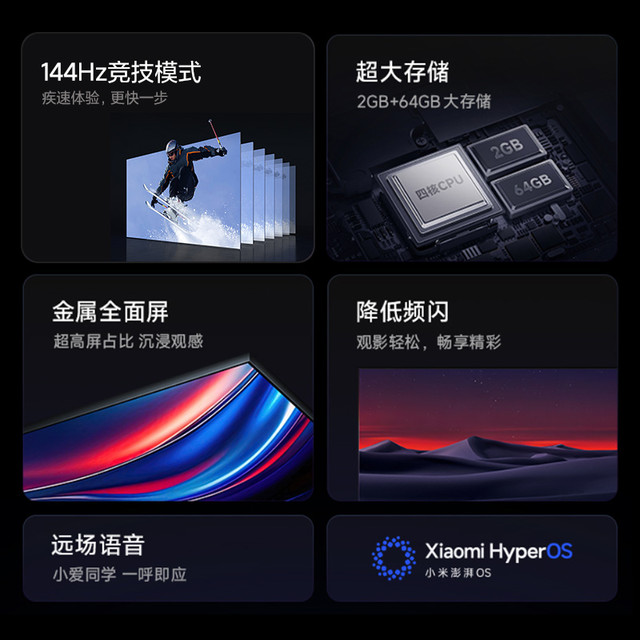 小米 Xiaomi REDMI AI智能X55英寸144Hz高刷大内存液晶电视机