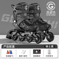 贵派仕 轮滑鞋成人大学生儿童溜冰鞋男女童初学者专业滑轮滑冰旱冰直排轮