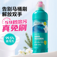 网易严选 免刷洗亮白洁厕灵 马桶清洁剂洁厕液厕所去渍杀菌去异味500g 亮白除菌 500g 1瓶
