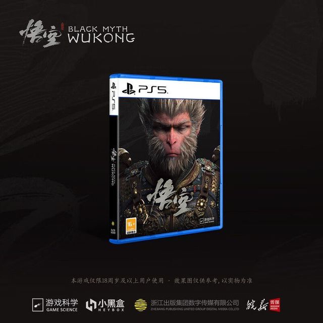 索尼 SONY 原封黑神话悟空游戏光盘徽章版全新豪华版国行现货光碟