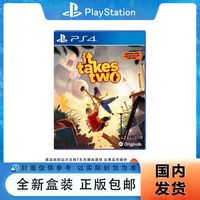 百亿补贴：索尼 SONY 全新现货 索尼PS4游戏 双人成行同行 支持PS5  光碟光盘