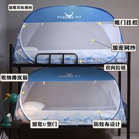 免安装蒙古包蚊帐宿舍上下铺通用90x190单人床上下床纹帐