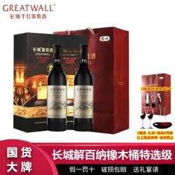 长城葡萄酒 长城 解百纳 橡木桶 特选级 干红葡萄酒 750ml*2瓶 礼盒装