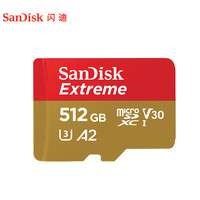 SanDisk Extreme 至尊极速移动系列 MicroSD存储卡 512GB（U3、V30、A2）