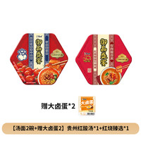 【淘秒专享】康师傅方便面御品盛宴大肉块泡面混拼组合夜宵速食