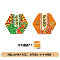 【淘秒专享】康师傅方便面御品盛宴大肉块泡面混拼组合夜宵速食