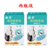 枪手 电热蚊香液 无味驱蚊 家用酒店宾馆补充装 2瓶液