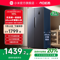 米家 MIJIA 小米501L对开门大容量家用冰箱双开门 一级能效超薄嵌入银离子除菌 墨羽岩BCD-501WMSA