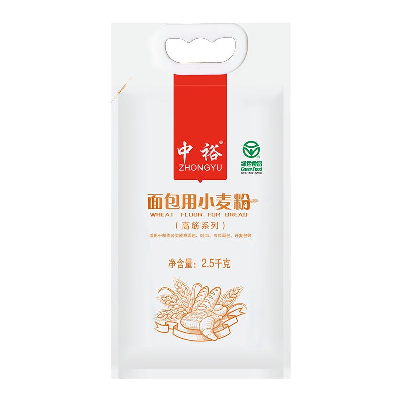 中裕 ZHONGYU面粉 面包用小麦粉 高筋粉家庭烘焙原料 吐司手撕面包机专用