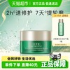 佰草集 太极肌源修护面霜10g*3个啵啵霜抗皱紧致保湿