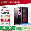 微星 暗黑骑士13代i5 13400F/RTX4060/16G DDR5/512GSSD电竞游戏设计师台式电脑主机全套整机diy组装机
