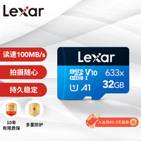 雷克沙 633x Micro-SD存储卡 32GB（UHS-I、V30、U1、A1）