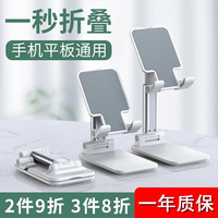 212 手机支架 可折叠可伸缩手机支架