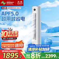 长虹 空调2匹新一级熊猫懒20%省电变频冷暖立式客厅柜机空调KFR-51LW/ZDTTW2+R1(SE)