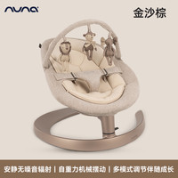 nuna 婴儿摇摇椅哄娃神器宝宝哄睡摇椅躺椅儿童带娃安抚椅摇篮LEAF