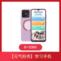 小度 青禾学习手机5G博学版 学习机AI智能学生手机 家长管控远程 电话大屏儿童护眼屏一年级到高中英语电教