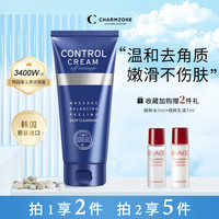 婵真 CHARMZONE 面部按摩膏150ml去角质黑头清理毛孔深层清洁补水脸部按摩霜