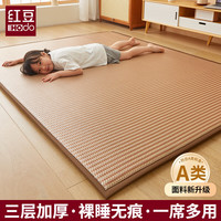 红豆家纺夏季藤床垫子1.5x2米床褥子单人榻榻米打地铺凉席睡垫可折叠 流金岁月M【厚约2cm】 120*190cm【经久耐用 三层加厚】