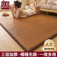 红豆家纺夏季藤床垫子1.5x2米床褥子单人榻榻米打地铺凉席睡垫可折叠 菠萝圈-咖【厚约2cm】 90*200cm【经久耐用 三层加厚】