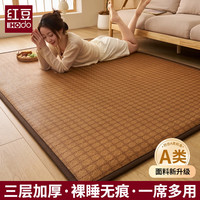 红豆家纺夏季藤床垫子1.5x2米床褥子单人榻榻米打地铺凉席睡垫可折叠 九方格-咖【厚约2cm】 120*200cm【经久耐用 三层加厚】