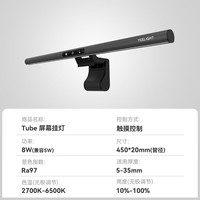 移动端、京东百亿补贴：易来 Yeelight 家用办公学习led护眼游戏电脑显示器屏幕挂灯台灯 Tube