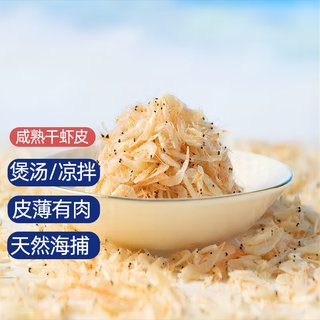 良时海 大连地标 虾皮100g 净重 虾米干海产干货 源头直发 虾皮100g 源头直发