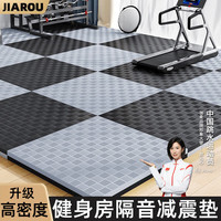 珈柔 健身房地垫 隔音减震地板 高密度1*1米厚20mm
