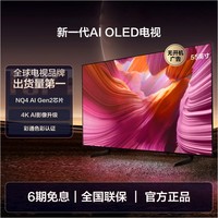 三星 SAMSUNG 55S85F 55英寸新一代 OLED AI智能4K电视机