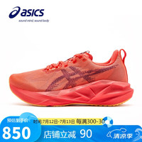 ASICS 亚瑟士 NOVABLAST 5 男款跑步鞋 1011B974