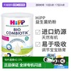喜宝 欧洲直邮HiPP喜宝COMBIOTIK荷兰版有机益生菌奶粉2段6-12个月*3罐