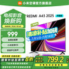 小米 Xiaomi MI）电视 43英寸 金属全面屏 双扬立体声 REDMI A 43 2025 节能版