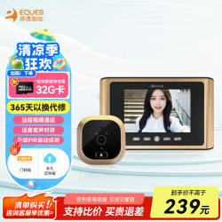 移康智能 智能猫眼可视门铃 R300P（升级PIR自动侦测）+32G卡